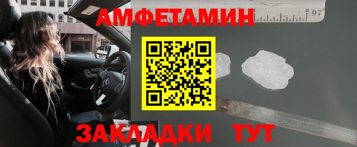 Амфетамин Premium  Вход с VPN  дарк нет какой сайт  Амфетамин  Новомосковск  Амфетамин 