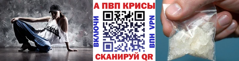Alpha-PVP Crystall Новомосковск