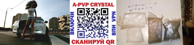 A PVP кристаллы  цены наркотик  Новомосковск 