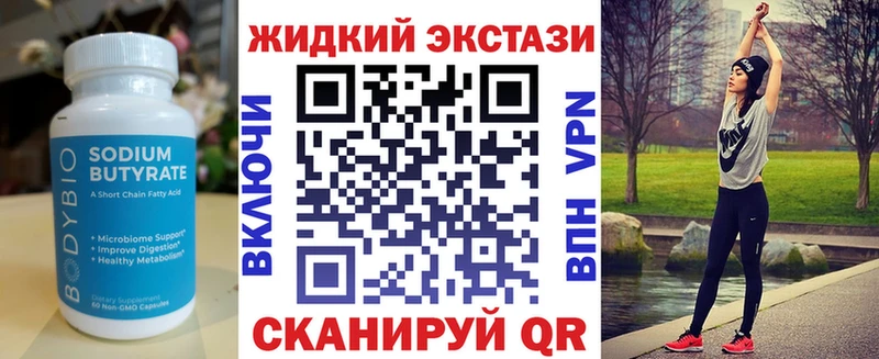 Бутират 1.4BDO  сколько стоит  Новомосковск 