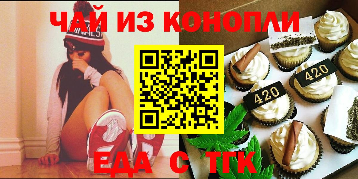 Новомосковск  Cannafood конопля  Вход с VPN 