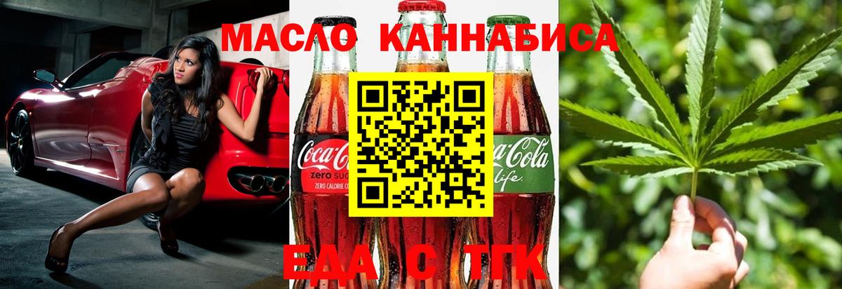 Canna-Cookies конопля Новомосковск