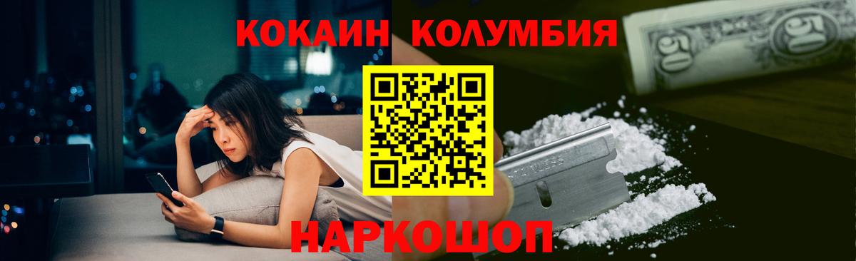 Новомосковск  КОКАИН Боливия  Вход с VPN  Кокаин  КОКАИН 98% 
