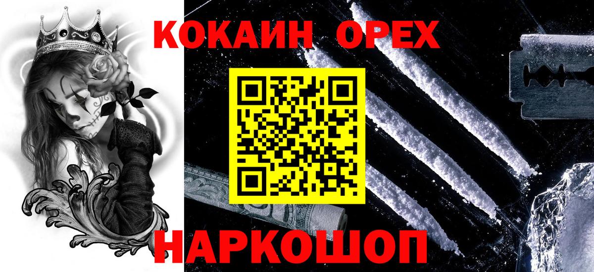COCAIN VHQ Новомосковск