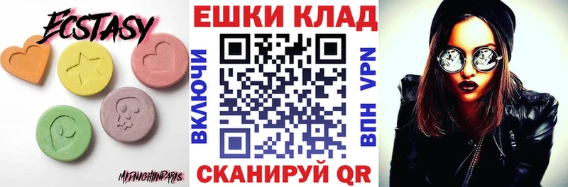 Ecstasy 280мг Новомосковск