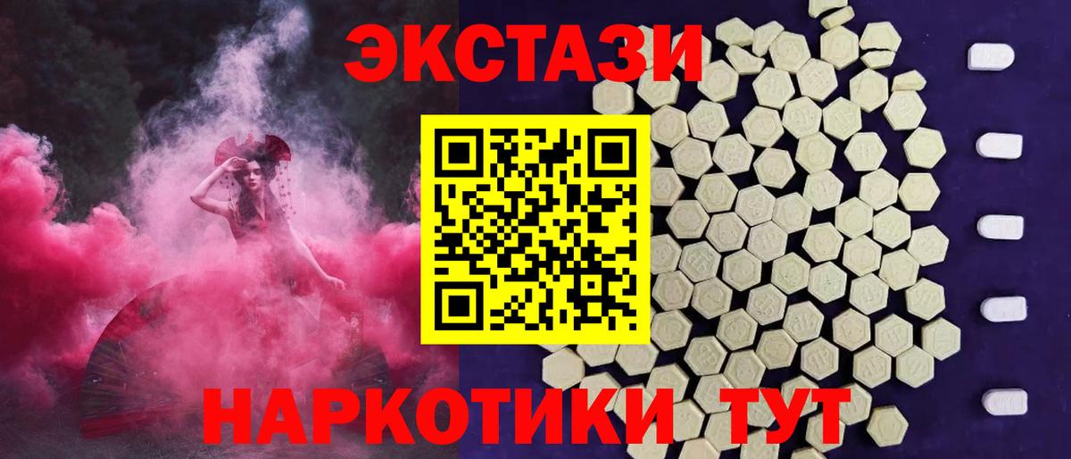 Ecstasy TESLA Новомосковск