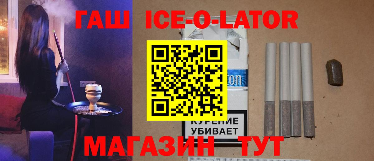 Гашиш Изолятор Новомосковск