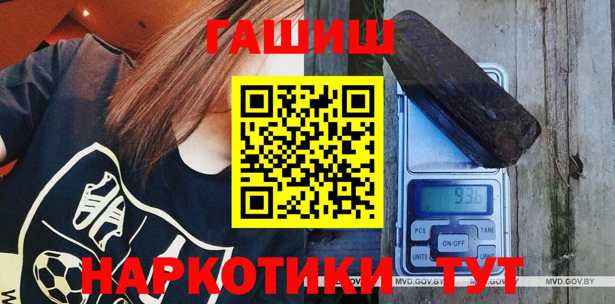 ГАШ Cannabis  ГАШИШ  Гашиш хэш  Новомосковск  Вход с VPN 