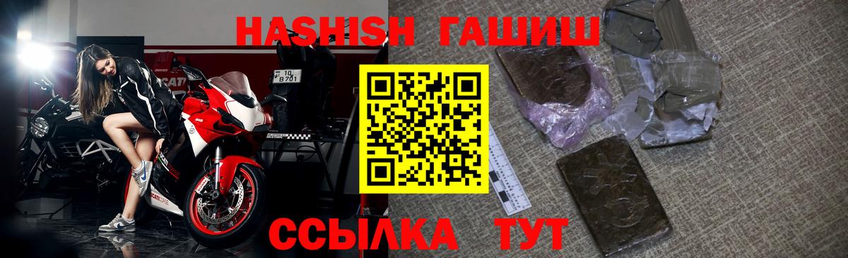 ГАШИШ индика сатива Новомосковск