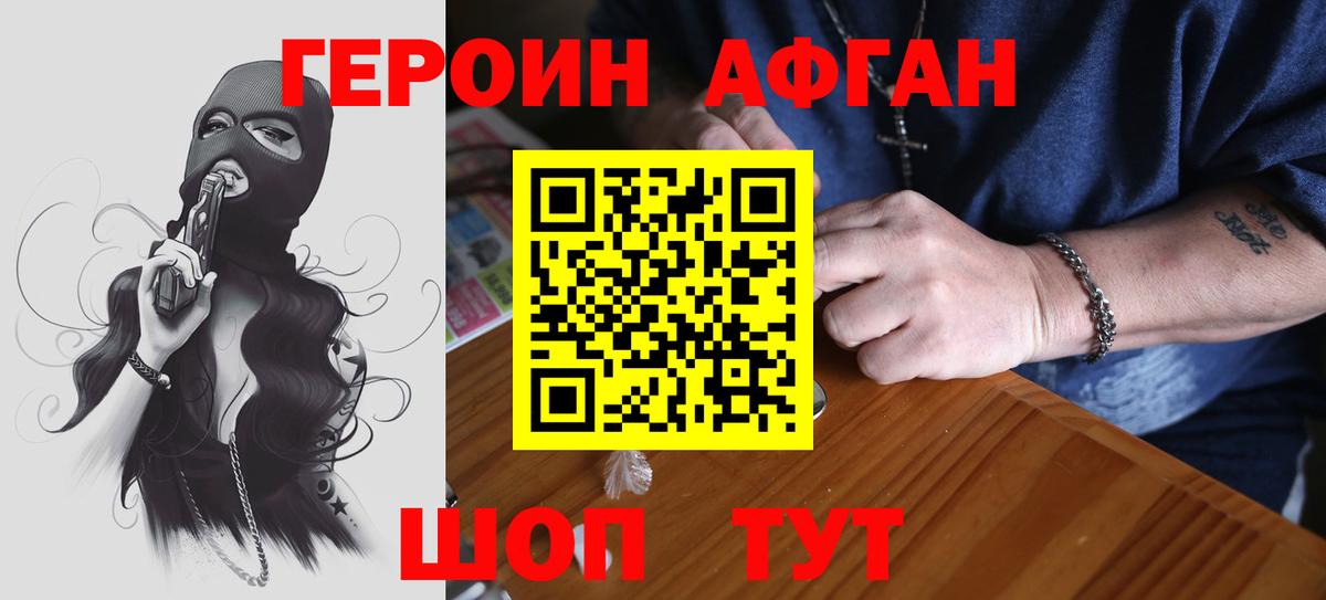 Героин гречка Новомосковск