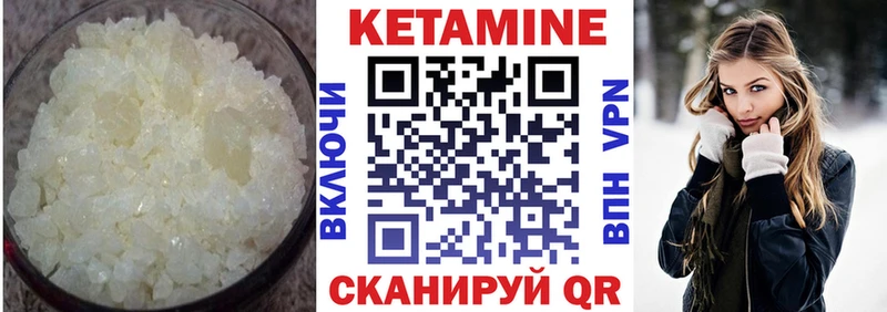 КЕТАМИН ketamine  Новомосковск 