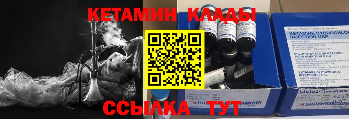 КЕТАМИН ketamine  Вход с VPN  Кетамин ketamine  Новомосковск 