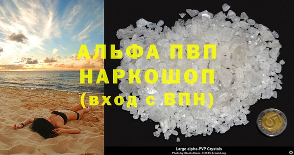 мяу мяу кристалл Калининец