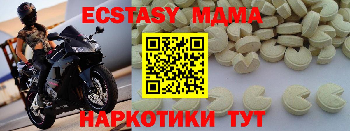 Новомосковск  МДМА crystal  Вход с VPN  МДМА VHQ 
