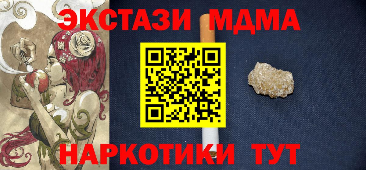 MDMA молли  МДМА crystal  Новомосковск 