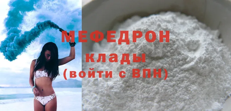 Мефедрон mephedrone  дарнет шоп  Новомосковск 