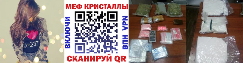 Меф кристаллы  Новомосковск 