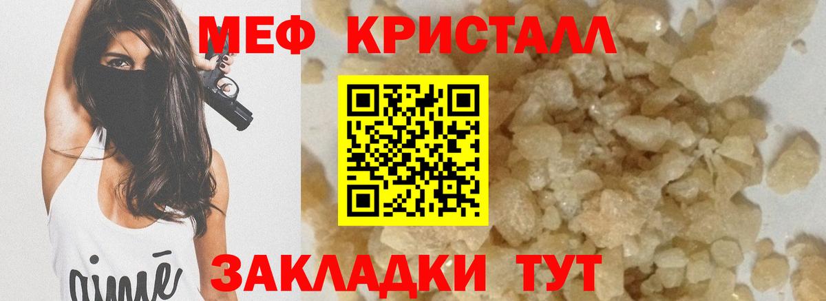 Меф mephedrone  купить наркотики сайты  Новомосковск  МЕФ VHQ  Мефедрон 