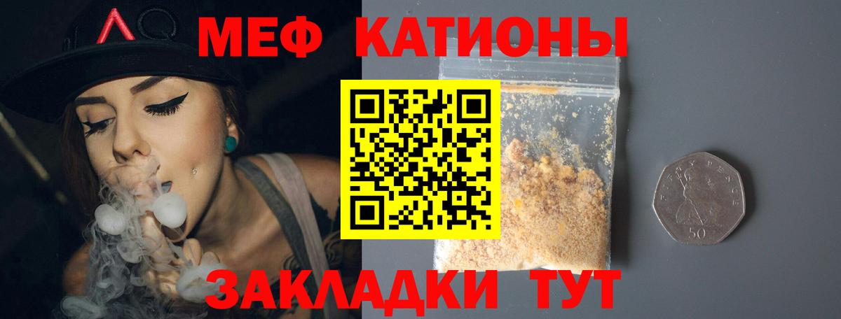 МЯУ-МЯУ mephedrone  мега зеркало  МЕФ  Вход с VPN  МЯУ-МЯУ  Новомосковск  МЕФ мука 