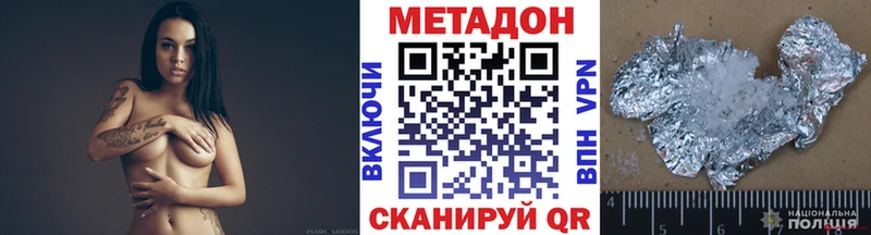 Метадон кристалл  Новомосковск 