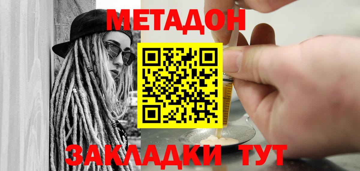 shop телеграм  Новомосковск  Метадон methadone  МЕТАДОН VHQ 
