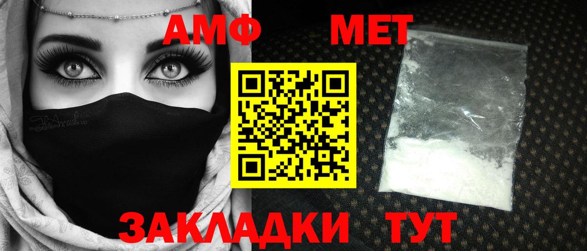 МЕТАМФЕТАМИН Methamphetamine Новомосковск
