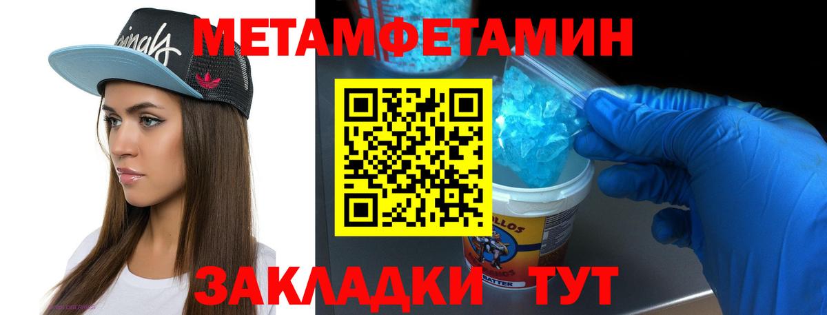 Новомосковск  Первитин Декстрометамфетамин 99.9%  Вход с VPN  Первитин Декстрометамфетамин 99.9% 