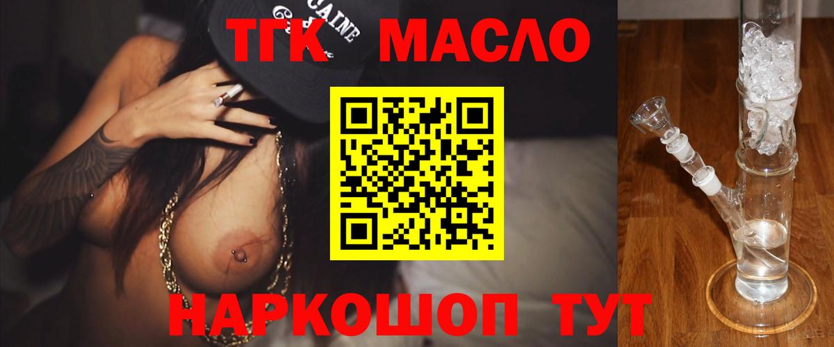 Дистиллят ТГК концентрат  Вход с VPN  ТГК гашишное масло  где продают   Новомосковск 