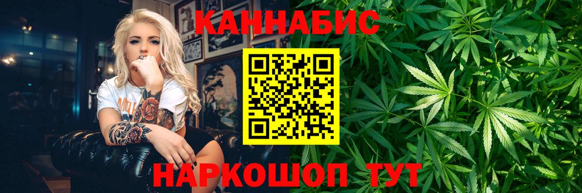 МАРИХУАНА THC 21% Новомосковск